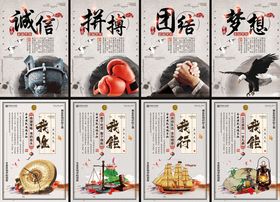 编号：94570209231427376925【酷图网】源文件下载-创意工作效率企业文化挂画