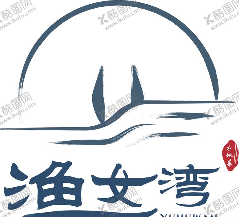 编号：29134310191746034443【酷图网】源文件下载-渔女湾
