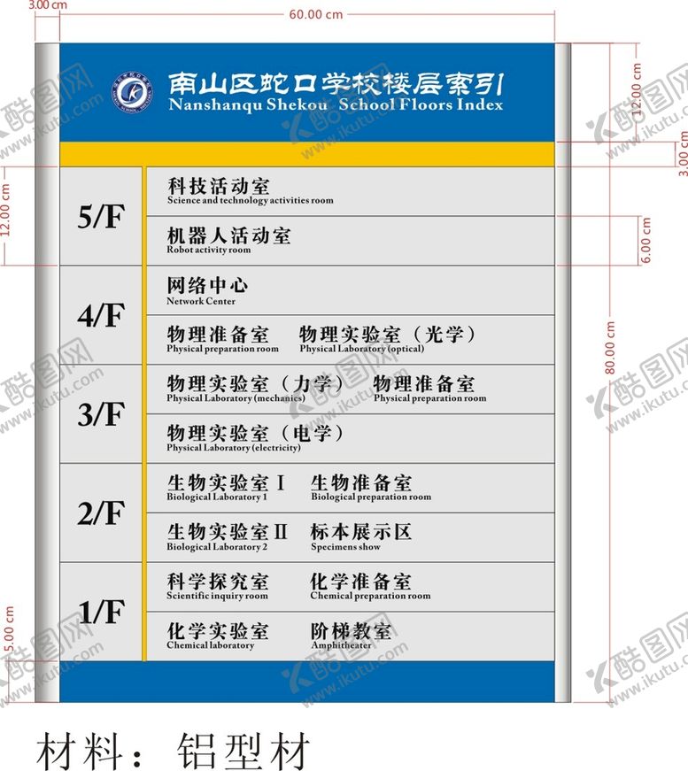 编号：69053101270525561870【酷图网】源文件下载-楼层索引