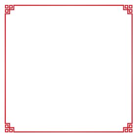 中国风边框