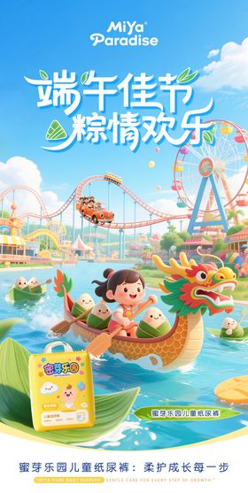 端午节C4D海报