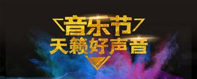 脱口秀好声音音乐节校园歌手中国新歌声