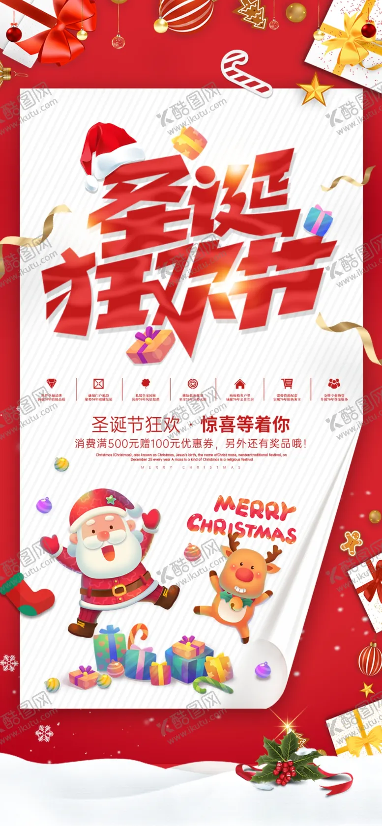 编号：59637504101530492296【酷图网】源文件下载-圣诞节背景