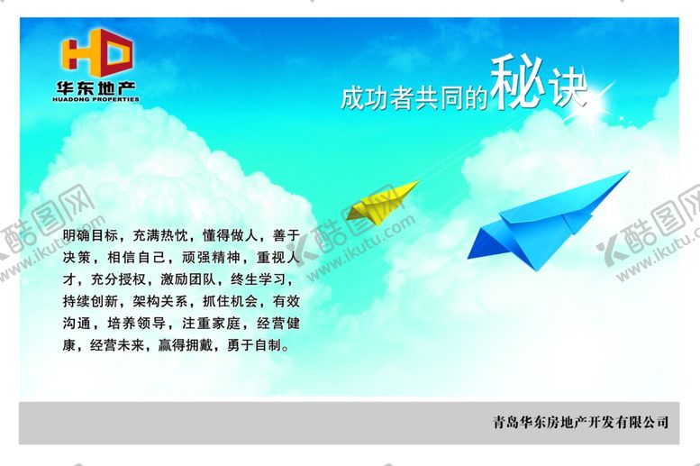 编号：81463707020000505650【酷图网】源文件下载-企业楼道展板