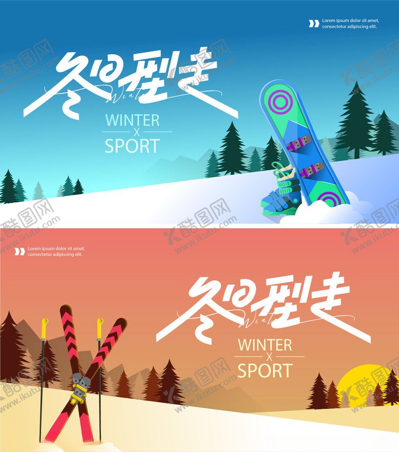 编号：14034011151122222981【酷图网】源文件下载-冬季旅游海报