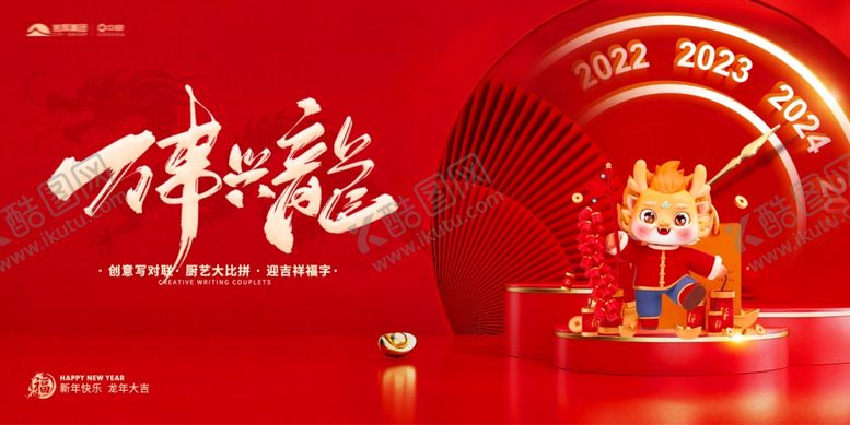 编号：14510312080204309711【酷图网】源文件下载-万事兴龍