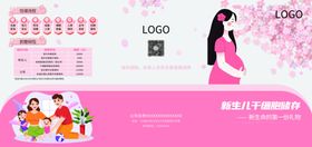 母婴服务宣传折页设计