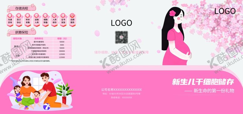 编号：95094804131729103064【酷图网】源文件下载-母婴服务宣传折页设计