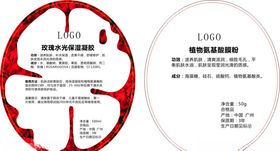 露然美不干胶标签