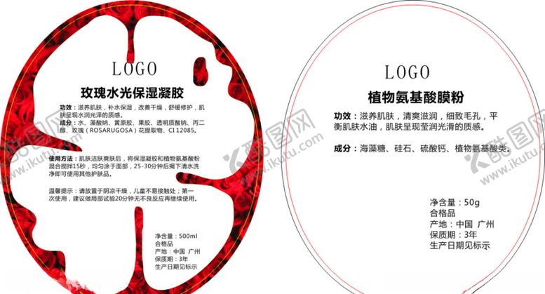 编号：82280005141958239794【酷图网】源文件下载-露然美不干胶标签
