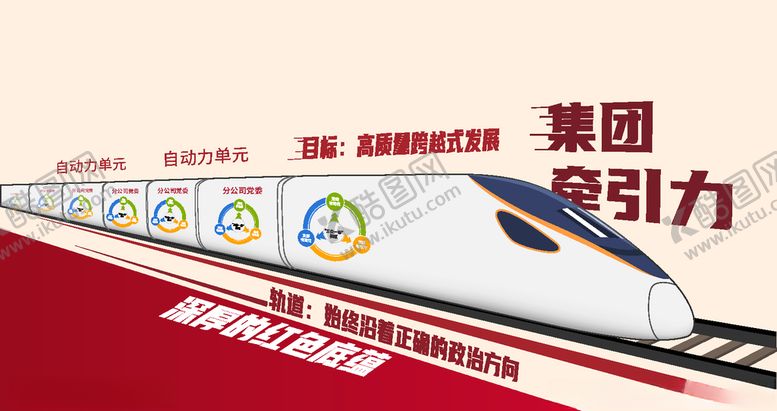 编号：29009309091714378583【酷图网】源文件下载-动车高铁矢量