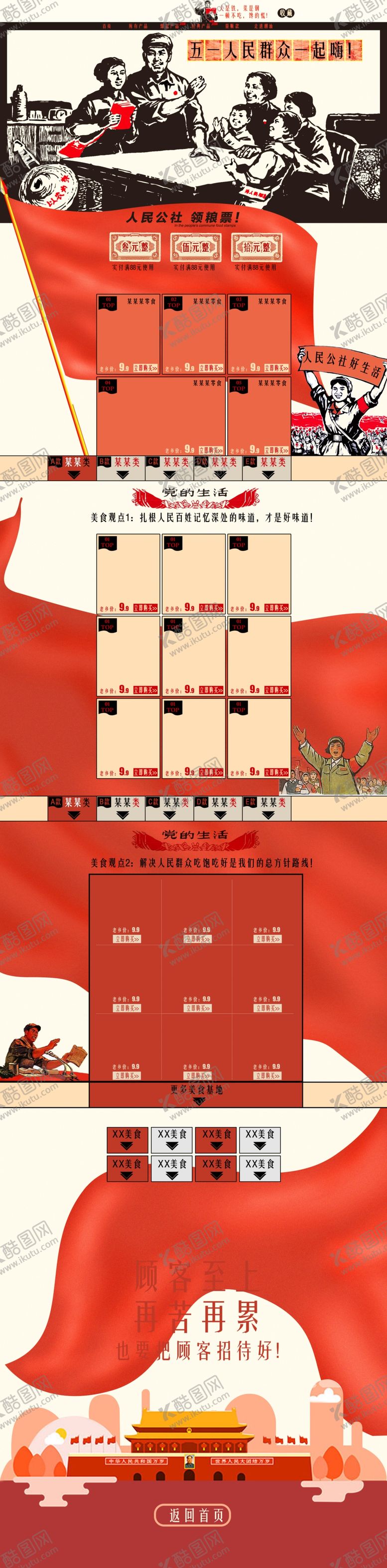 编号：12356309262227248087【酷图网】源文件下载-五一劳动节