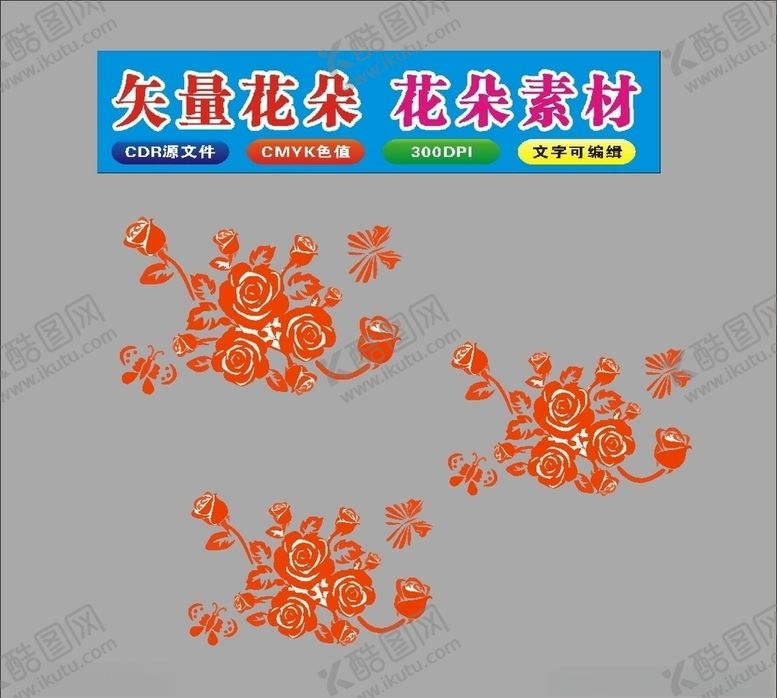 编号：31647610070755322569【酷图网】源文件下载-花朵时尚素材