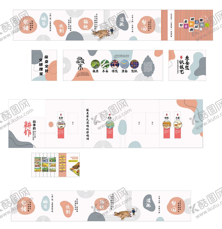 编号：22152501152035104640【酷图网】源文件下载-校园文化农业农耕文化墙