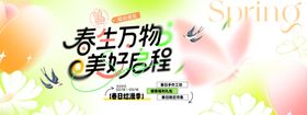 春生万物开启美好旅程
