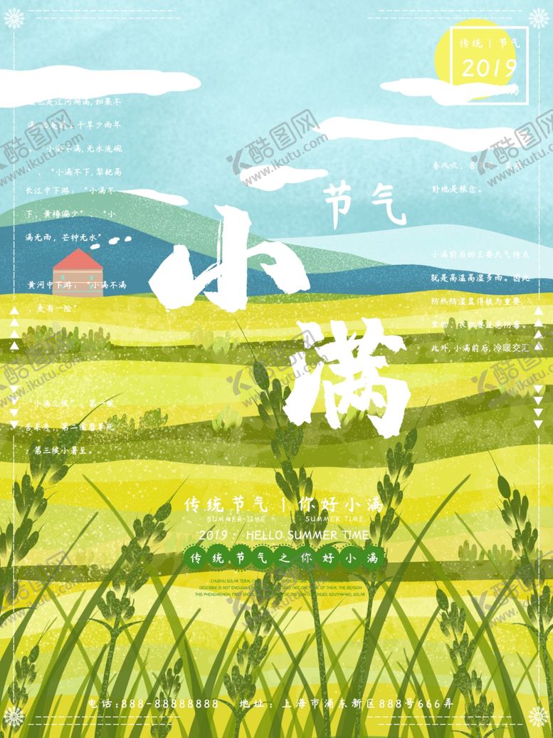 编号：26069006270624302601【酷图网】源文件下载-创意卡通插画图案