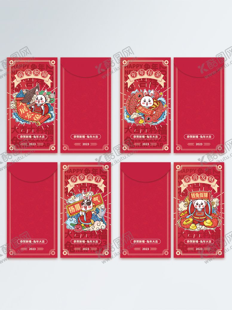 编号：95136409151414361684【酷图网】源文件下载-中国风2023兔年国潮红包设计