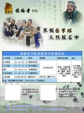 编号：41768909251231442946【酷图网】源文件下载-国学培训 宣传单 教育 