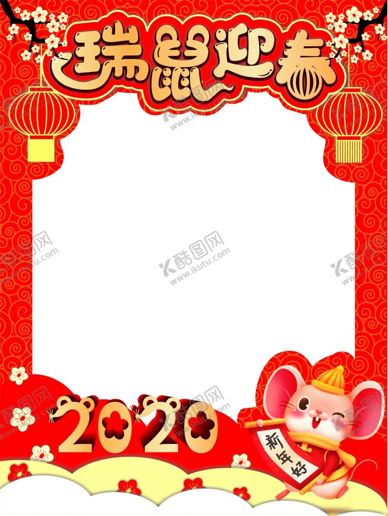 编号：39010707130826356144【酷图网】源文件下载-瑞鼠迎春新年场景背景拍照