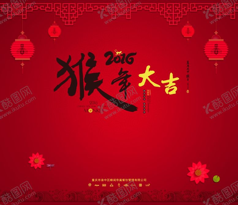 编号：98027106240442331863【酷图网】源文件下载-新年展板