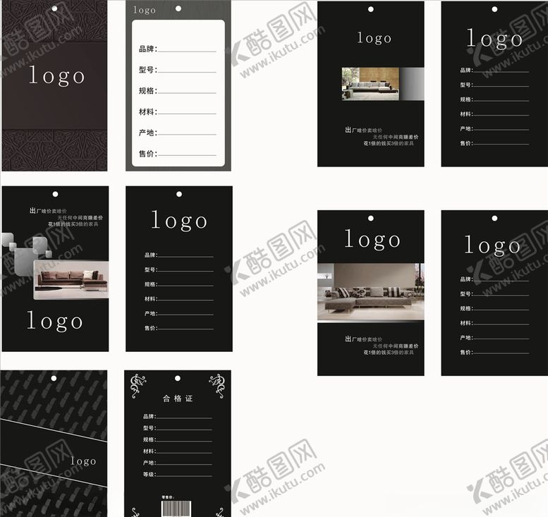 编号：12073210291107135497【酷图网】源文件下载-吊牌价格牌