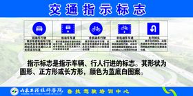 交通标识