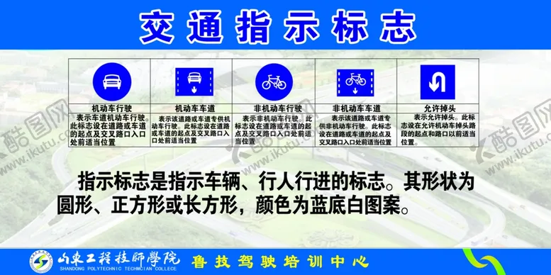 编号：80896905131516484208【酷图网】源文件下载-交通标识