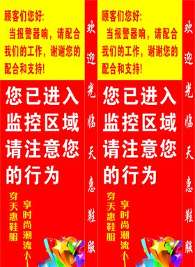 监控提醒