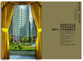 大气城市格调生活地产文案海报