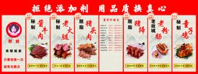 卤味