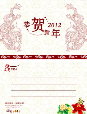 新年古风古典喜庆浪漫贺卡