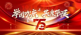 纪念解放石家庄75周年