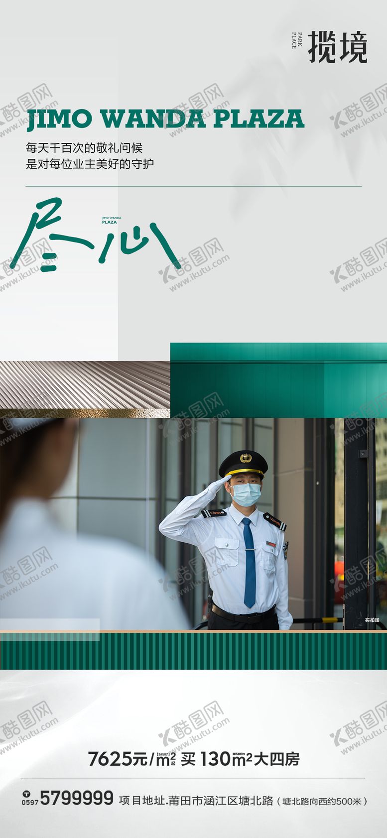 编号：30258011061831209677【酷图网】源文件下载-物业服务