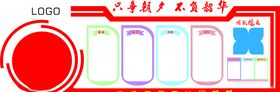 公司文化墙