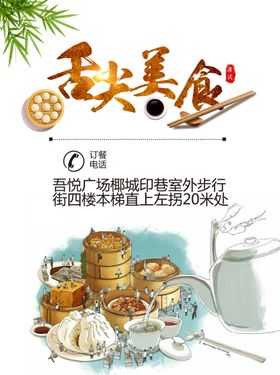 咖啡店甜点下午茶餐厅美食海报