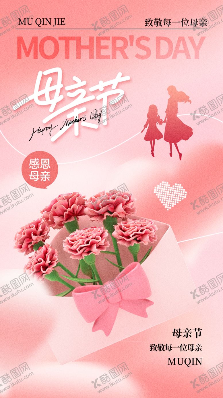 编号：43454101132320499738【酷图网】源文件下载-母亲节