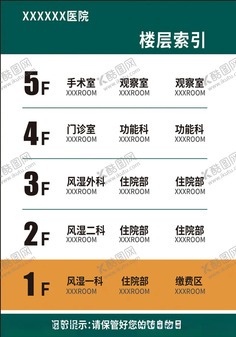 编号：36154402062210262724【酷图网】源文件下载-楼层索引牌