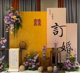新中式订婚