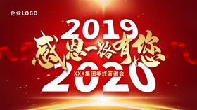 感恩一路有你