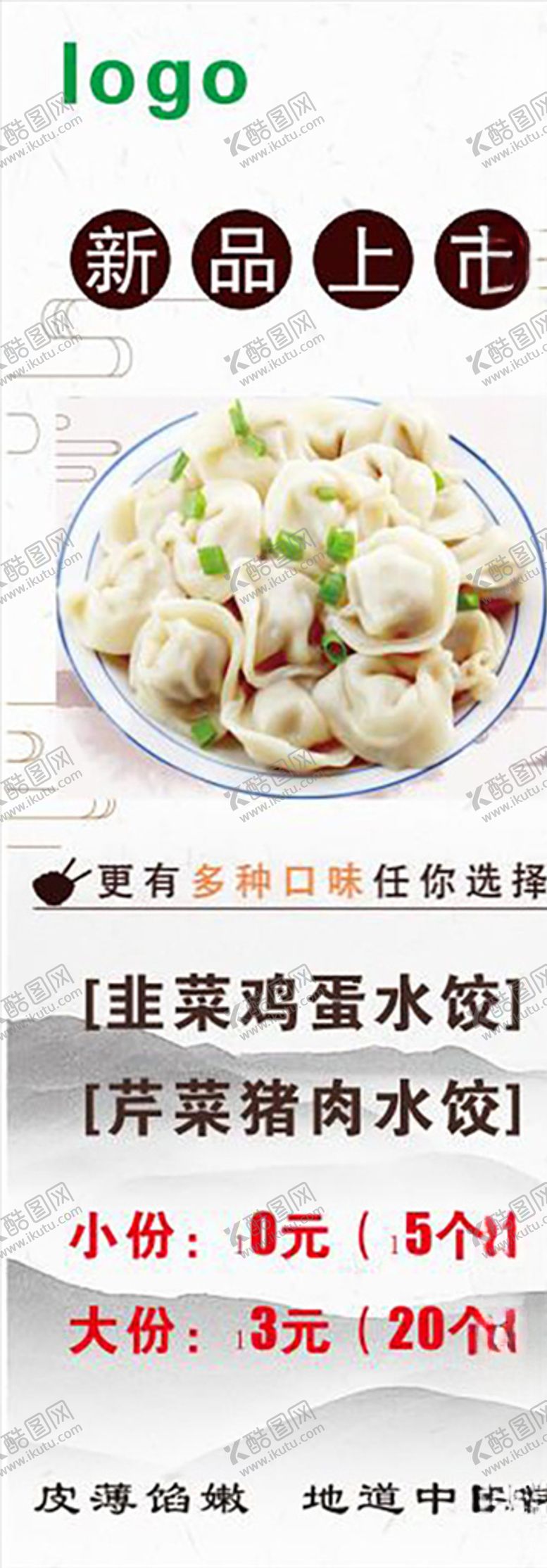 编号：11363709230733325778【酷图网】源文件下载-餐饮展架