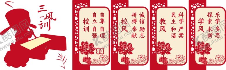 编号：82271305121745041574【酷图网】源文件下载-校园文化墙
