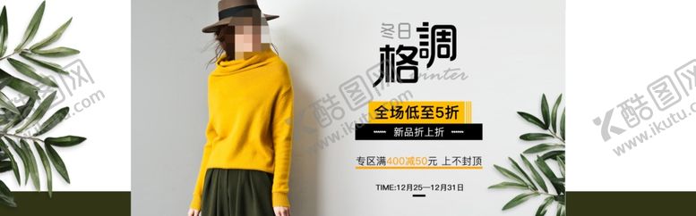 编号：49887810161340287213【酷图网】源文件下载-女装