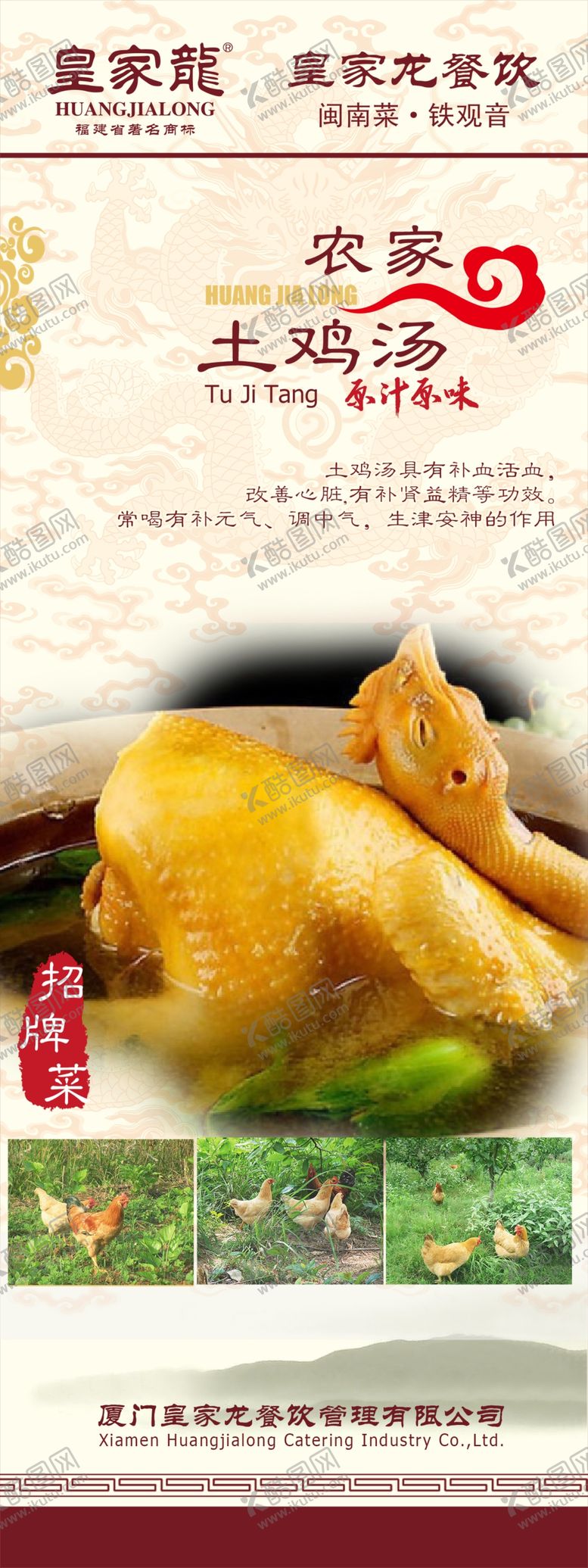 编号：72876707131104277725【酷图网】源文件下载-美食海报