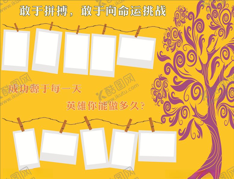 编号：77586910041729494615【酷图网】源文件下载-文化树