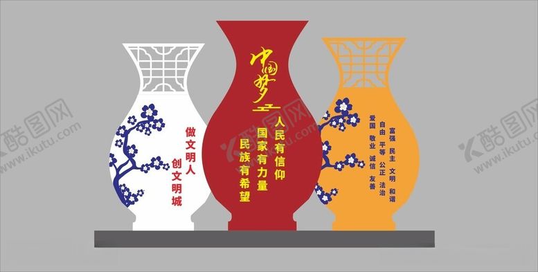 编号：40372112180734145434【酷图网】源文件下载-中国梦花瓶美陈