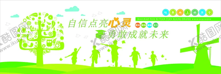 编号：42162710160649175176【酷图网】源文件下载-心理室文化墙