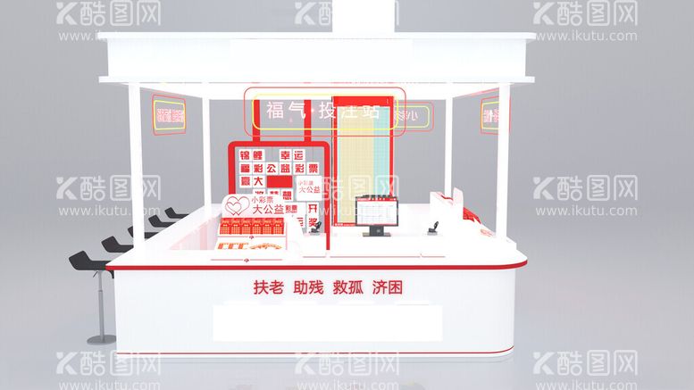 编号：98754212021438286520【酷图网】源文件下载-福利彩票