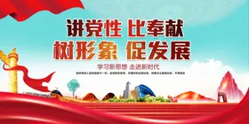 党建宣传栏背景板宣传标语宣传窗