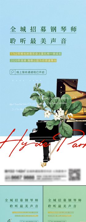 地产音乐系列刷屏