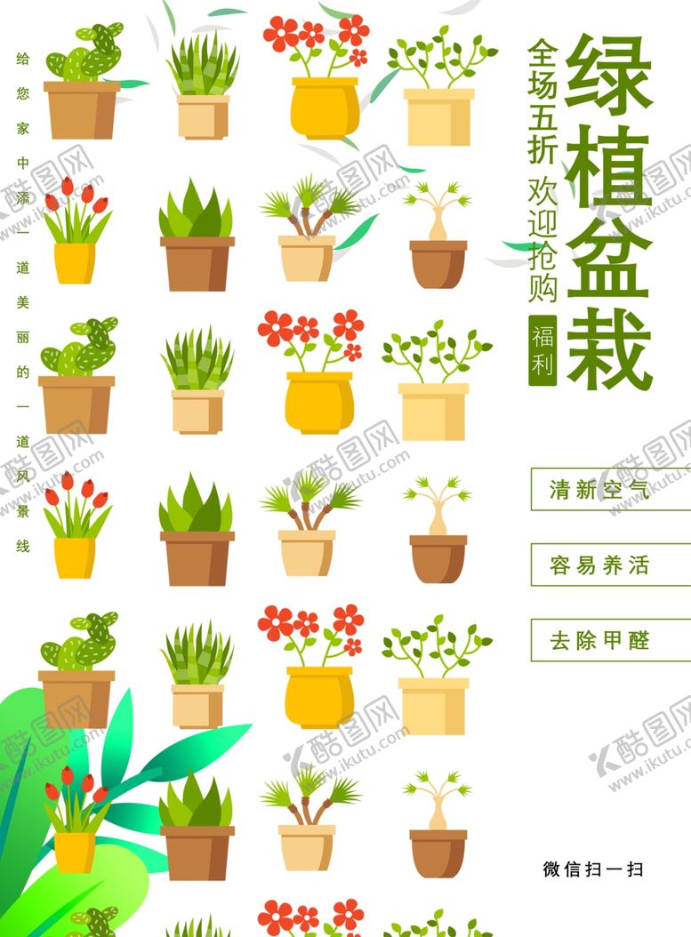 编号：31828209230118312330【酷图网】源文件下载-盆栽